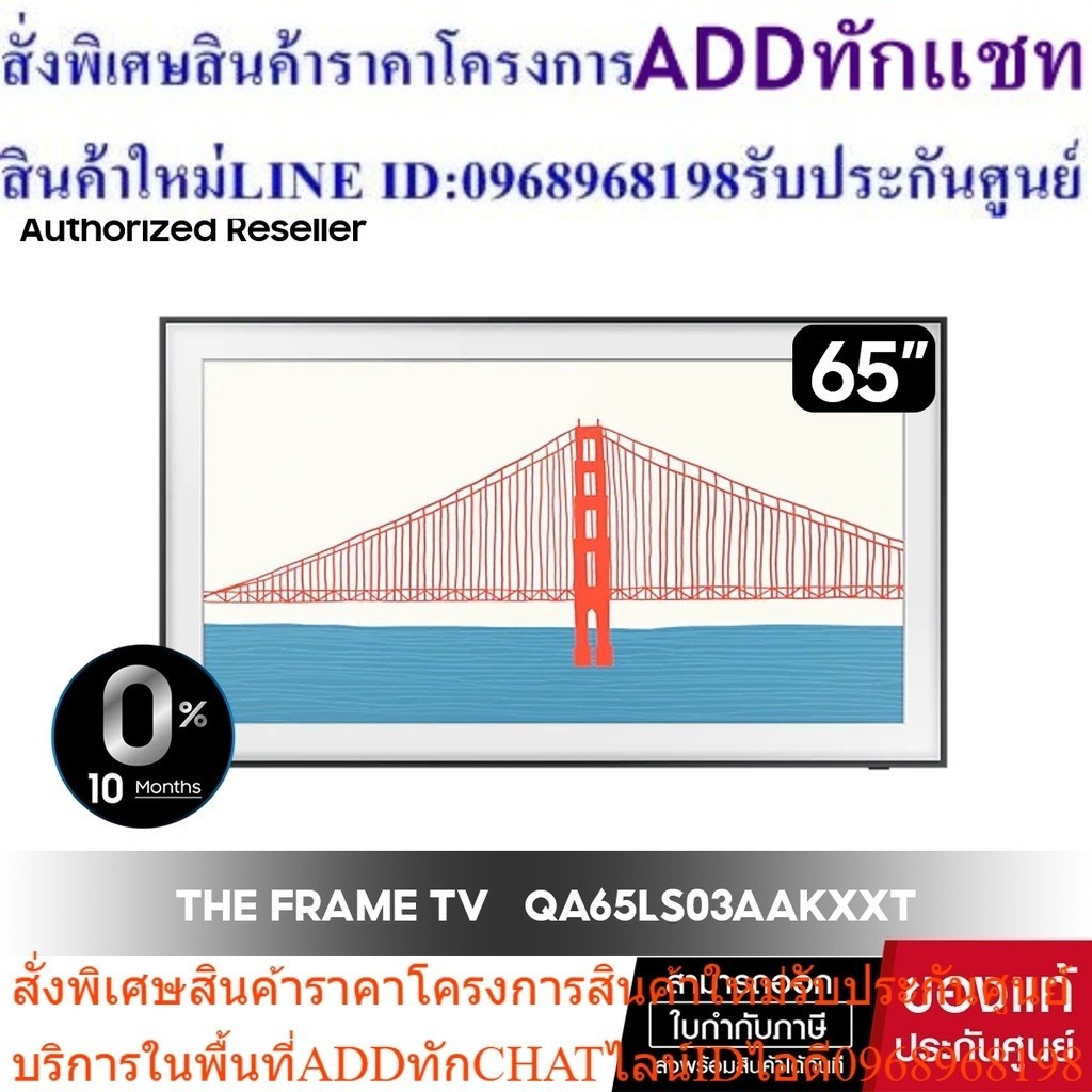 SAMSUNG The Frame 65LS03A Smart TV 65" รุ่น QA65LS03AAKXXT QLED 4K Series LS03A