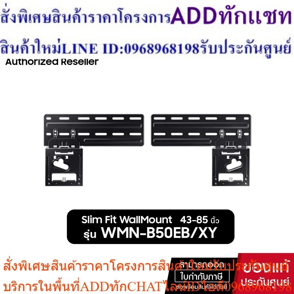 SAMSUNG Slim Fit Wall Mount ขาแขวนซัมซุง (WMN-B50EB/XY)