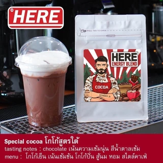 โกโก้สูตรใต้ COCOA NUMBER36 : หอมมาก สูตรขายดี : พร้อมสูตรชง