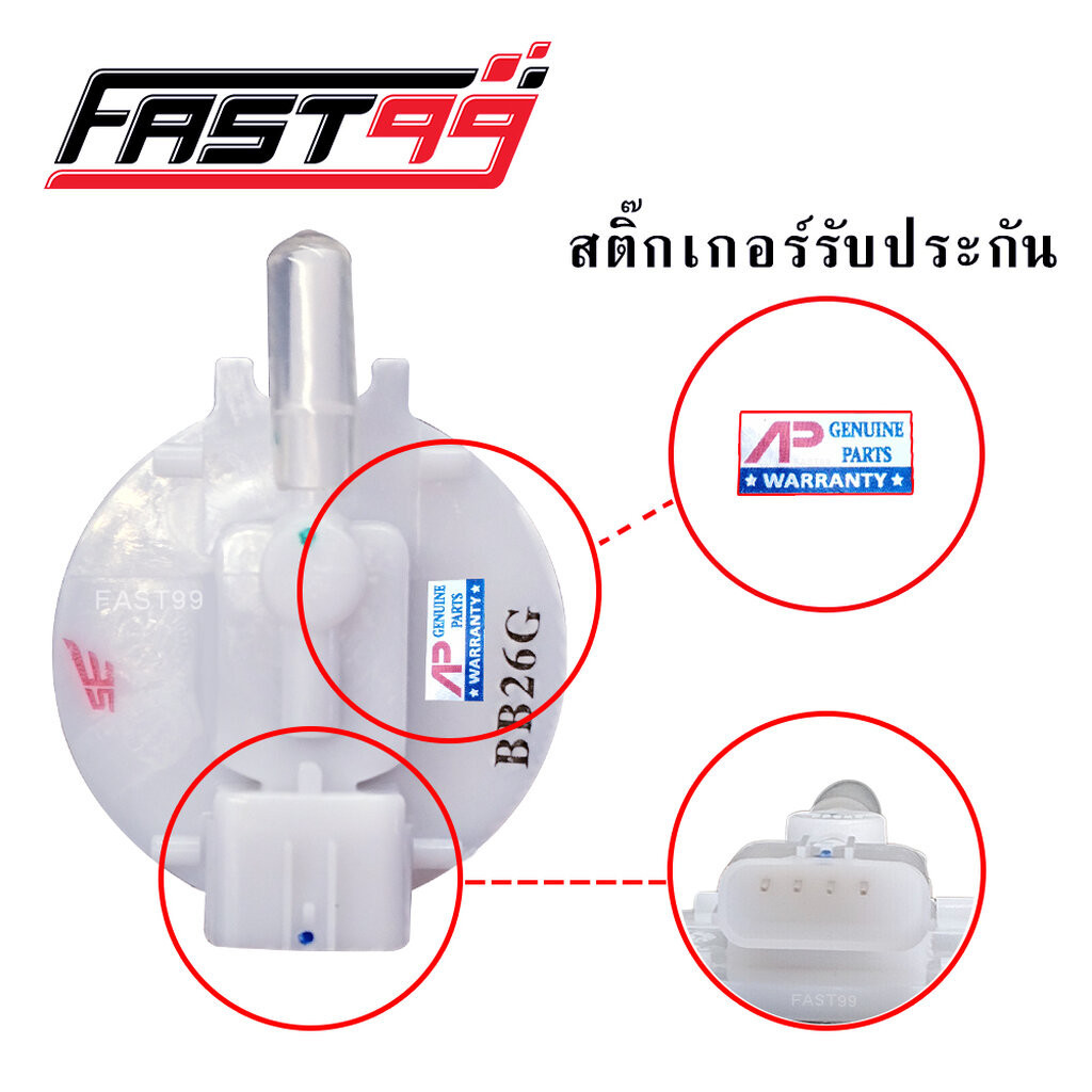 FAST99 ปั๊มติ๊ก MSX 125 SF ปี 2016-2022 คุณภาพAAA รับประกัน8เดือน ยี่ห้อSE ปั๊มเชื้อเพลิงหัวฉีด ปั๊มน้ำมันเชื้อเพลิง - รูปที่ 2