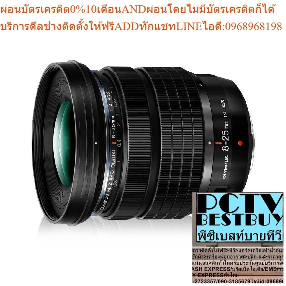 OM SYSTEM M.Zuiko Digital ED 8-25mm f4 Pro Lenses  - ประกันศูนย์ 1 ปี