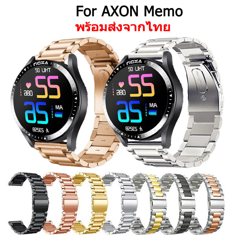 สายนาฬิกา AXON Memo สายนาฬิกาข้อมือ สเตนเลสสตีล สําหรับ axon Memo Smart Watch นาฬิกา อัฉริยะ