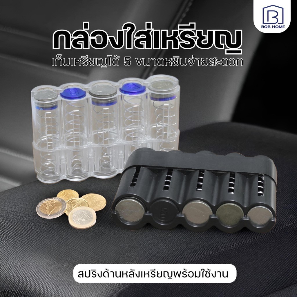 ซื้อ ที่เก็บของในรถ เก็บเหรียญ กล่องใส่เหรียญ กล่องเก็บเหรียญรูปทรงยูโรอุปกรณ์สําหรับครัวเรือน