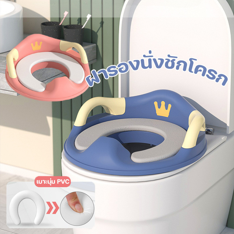 COD👶💕ฝารองนั่งชักโครก ชักโครกเด็ก เบาะนุ่ม PVC สีสันสดใสน่ารัก