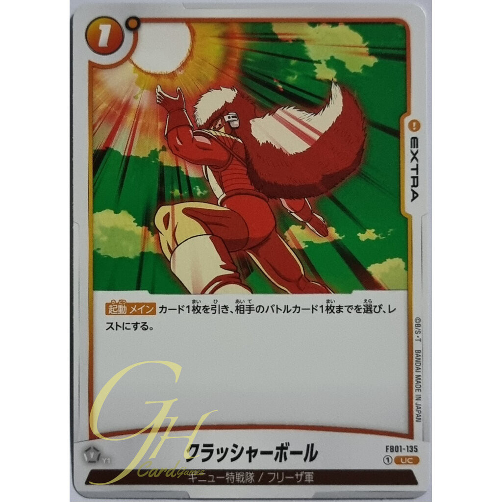 Dragon Ball Card Game [FB01-135] Crusher Ball (Uncommon)