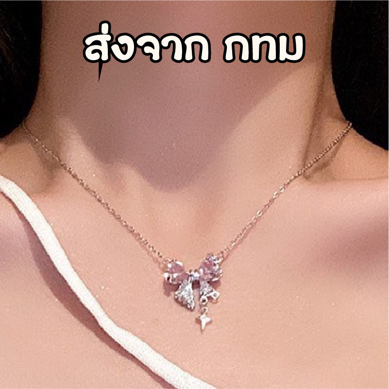 💍ร้านไทย พร้อมส่ง 💍สร้อยคอ รูปโบว์  สร้อยจี้คริสตัลสีชมพู   เครื่องประดับ สไตล์เกาหลี N168