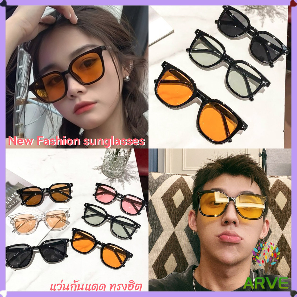 ARVE แว่นดารา แว่นตากันแดด sunglasses