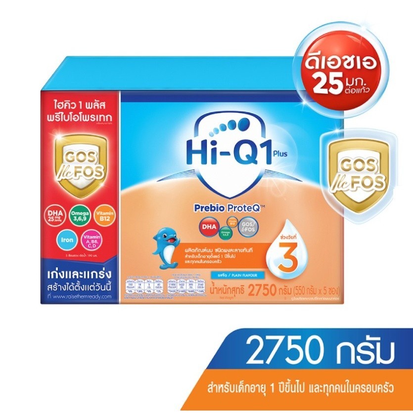 @@@ล๊อตใหม่เข้ามาแล้วครับ@@@Hi-Q1 Plus สูตร 3 ขนาด 2750g-3850g