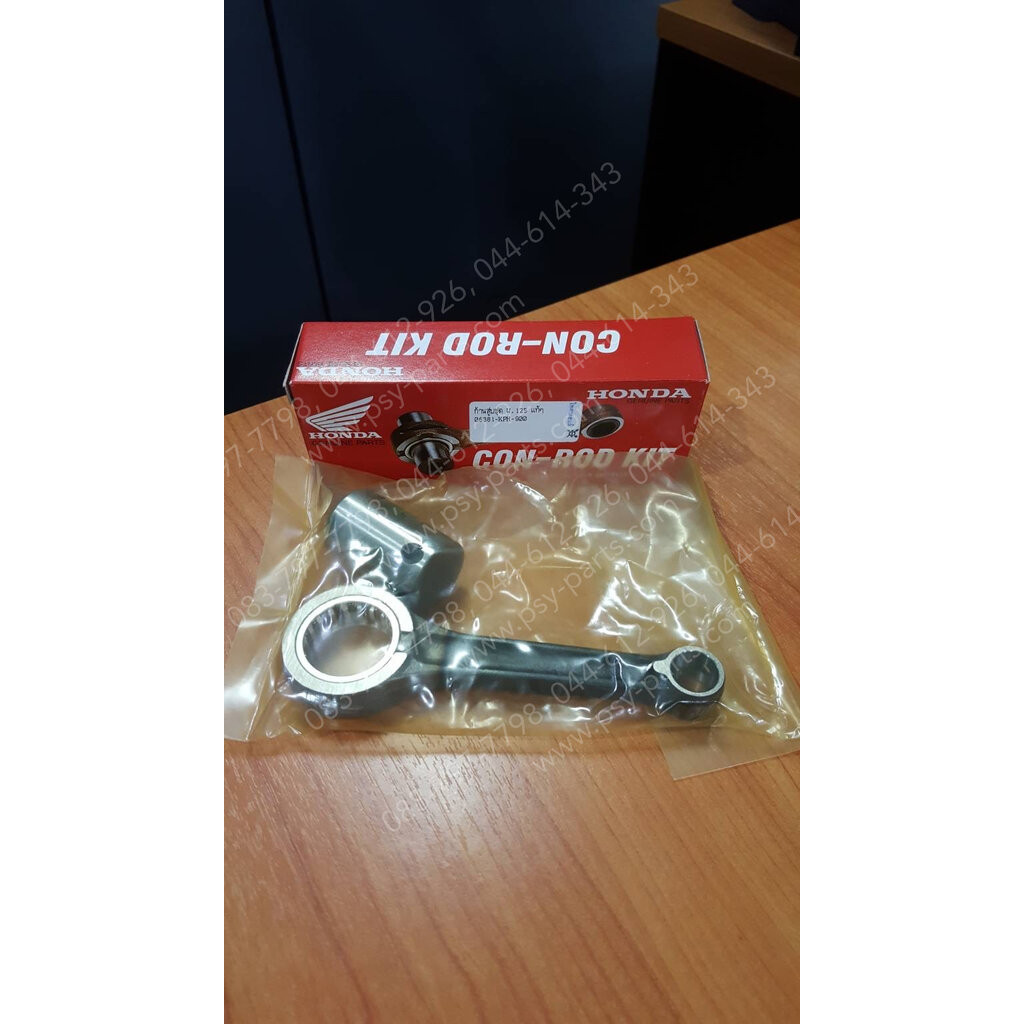 ก้านสูบชุด WAVE 125 แท้ๆ 06381-KPH-900