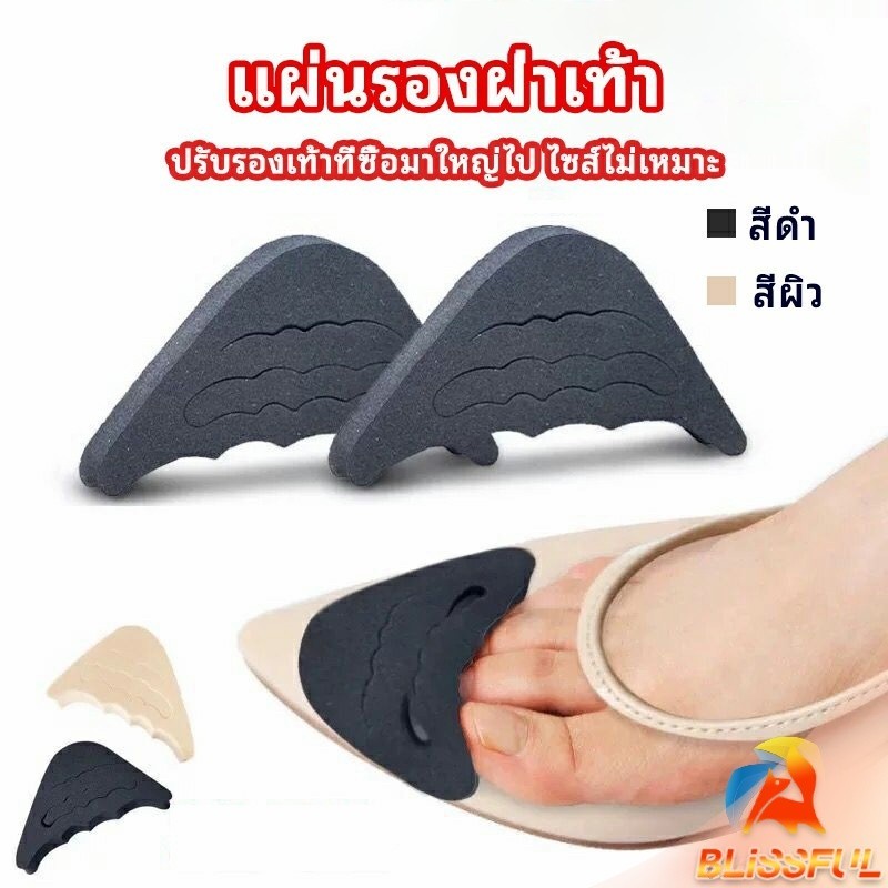 B.F ฟองน้ำกันหลวม สามารถปรับขนาดได้ เกรด A ไม่ยุบ ไม่ย้วย แพ็ค1คู่ pad for shoe size adjustmen