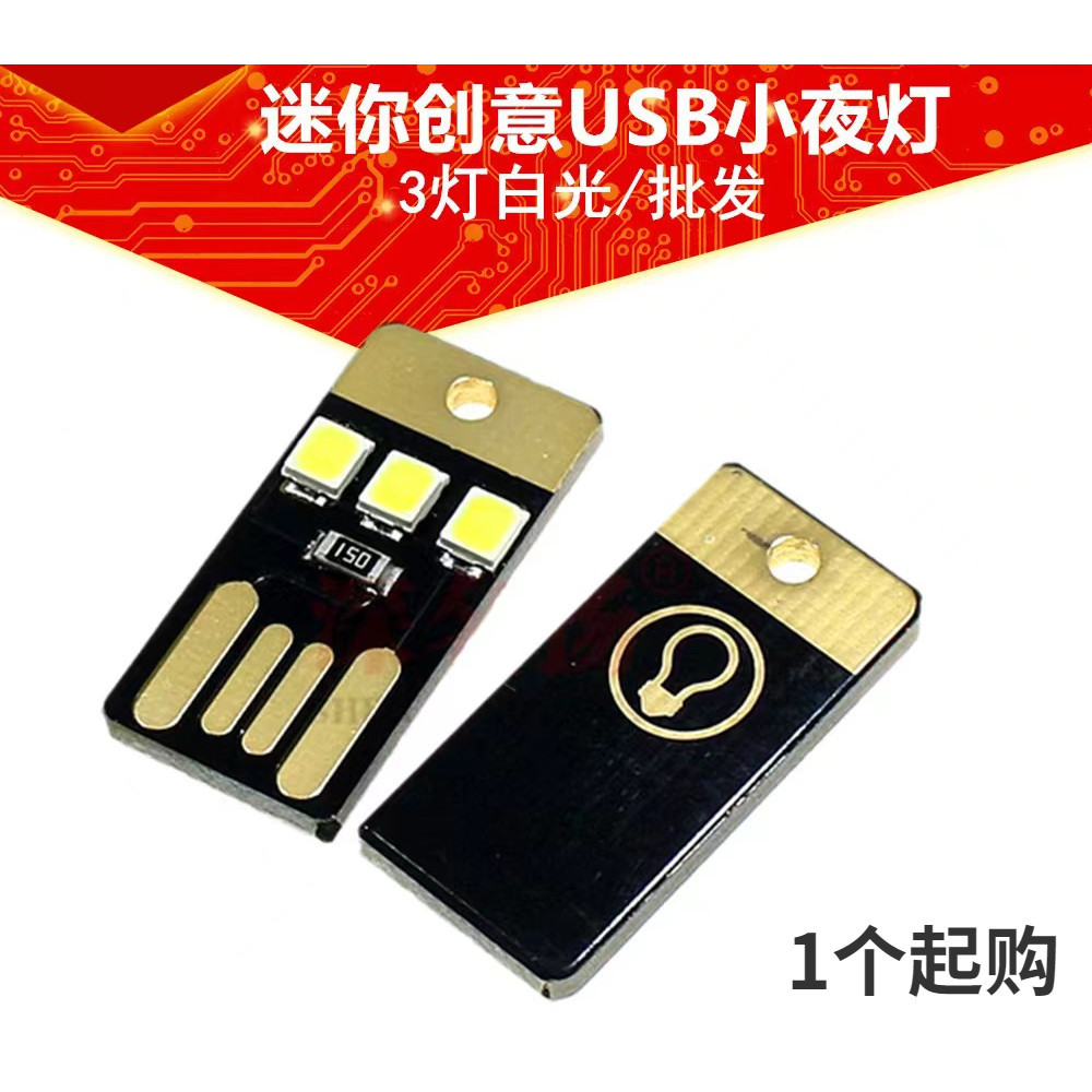 ((1-5 ชิ้นแพคเกจ) มินิสร้างสรรค์ USB ไฟขนาดเล็กไฟ led USB Camping Light ไฟกลางคืนบางเฉียบ
