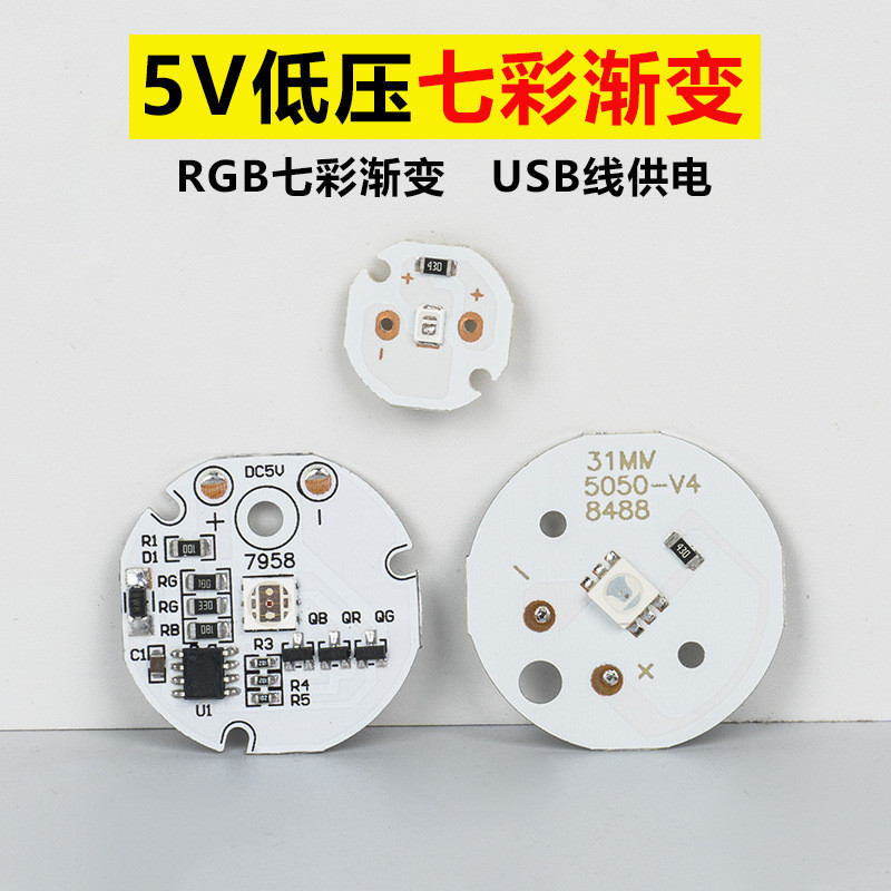 ชิปโคมไฟ Led 0.2w 1.5w 5V แรงดันไฟฟ้าต่ํา ชาร์จ USB DC สีบีช
