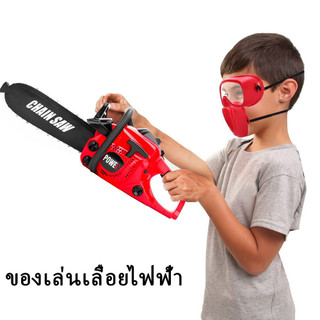 ของเล่นเลื่อยไฟฟ้า เพื่อความปลอดภัยเด็ก เลื่อยไฟฟ้าขนาดใหญ่ของเล่น