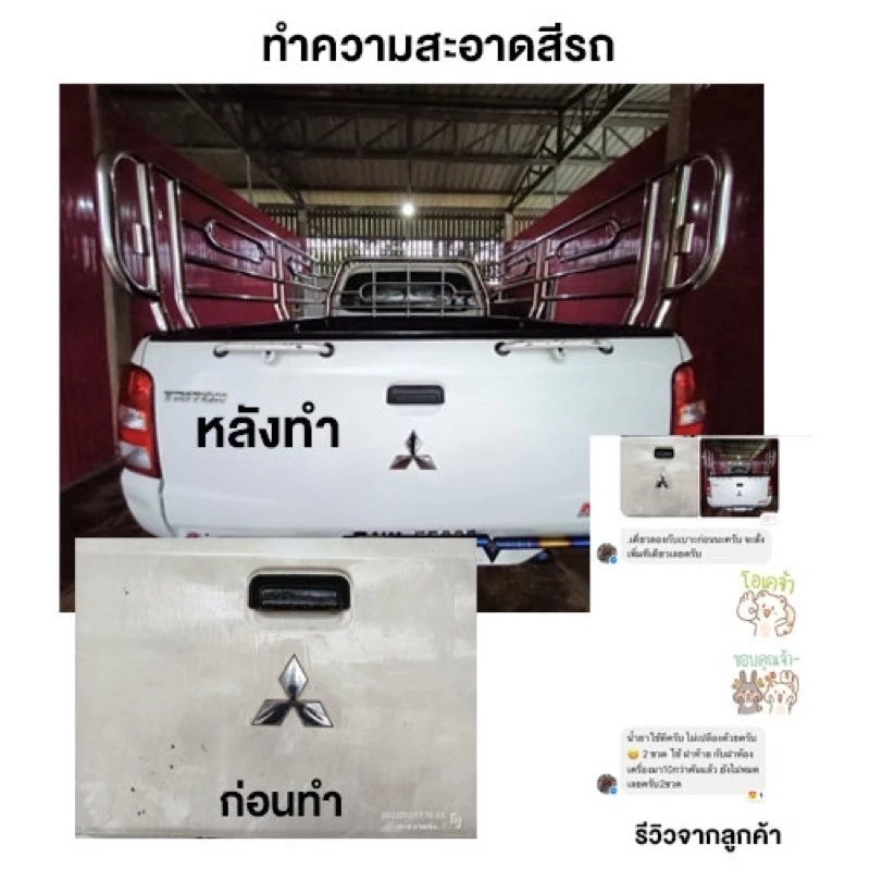 Spash น้ำยาระเบิดขี้ไคล 500ml ล้างห้องเครื่อง ฟอกเบาะ ซักพรม คราบหลุดง่าย สะอาดเหมือนใหม่! thumbnail 3