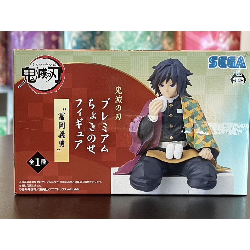 Kimetsu no Yaiba - Figurine Tomioka Giyuu Premium Chokonose Figure
