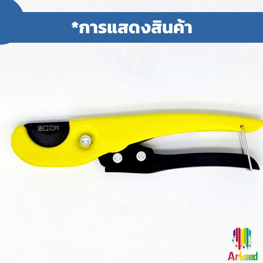 Arkeed กรรไกรตัดท่อ pvc คีมตัดท่อพีวีซี คีมตัดท่อ วัสดุอย่างดี ตัดได้ 32mm Pipe cutter ราคา ถูกที่สุด ดีลบีเคเค แกลเลอรีภาพที่ 4