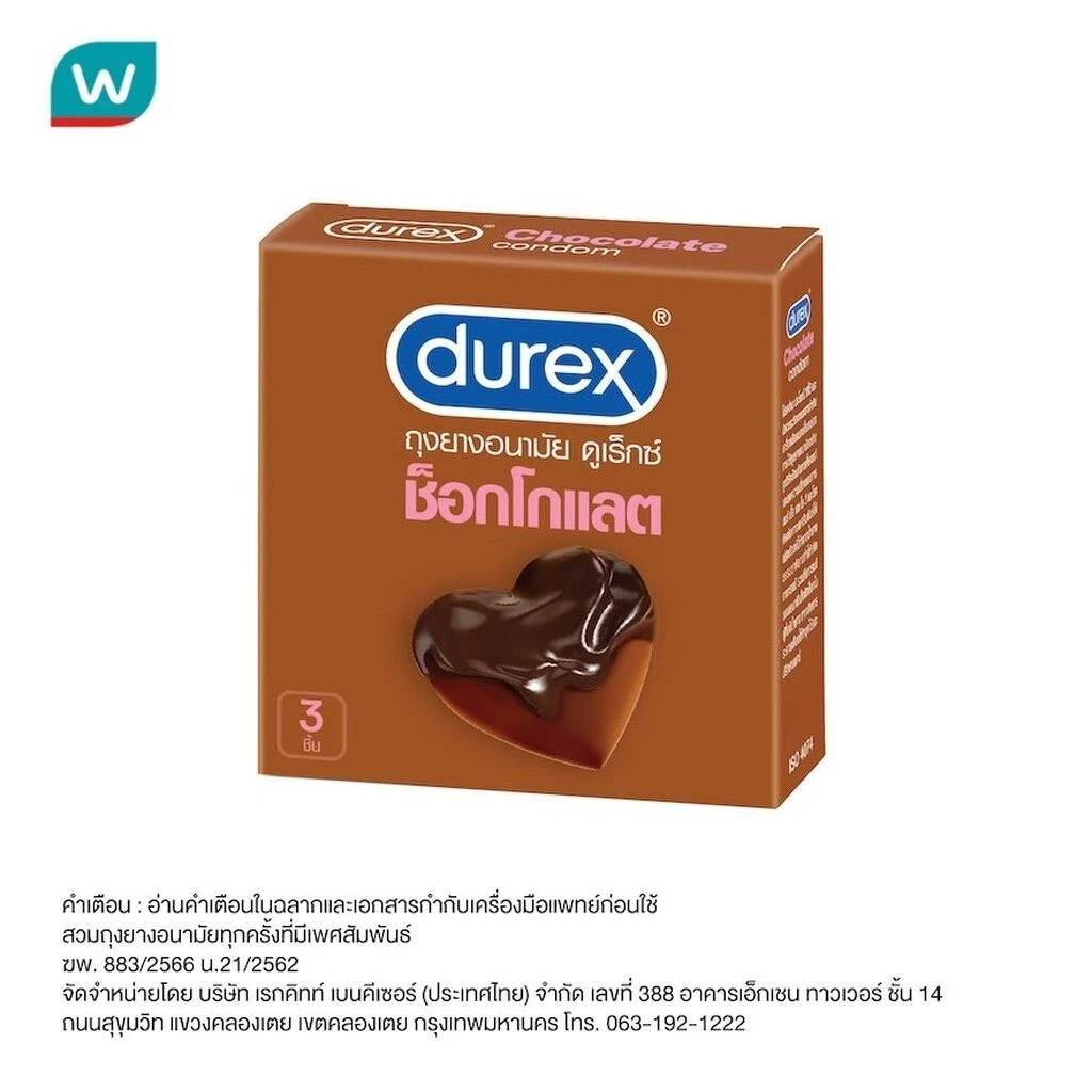 Durex ถุงยางอนามัย ดูเร็กซ์ กลิ่นช็อคโกแลต ขนาด บรรจุ 3 ชิ้น