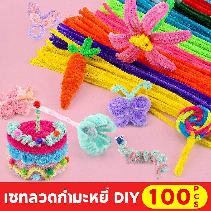 COD พร้อมส่ง เซทลวดกำมะหยี่ DIY 100pcs เด็กทำงานฝีมือ ยาว30cm งานฝีมือเด็ก