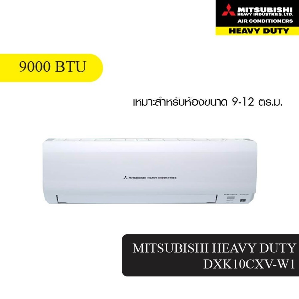 LOCAL789 MITSUBISHI HEAVY DUTY เครื่องปรับอากาศ Standard Non-Inverter ขนาด 9000 BTU DXK10CXV-W1 สีขาว ร้านอยู่ในไทย