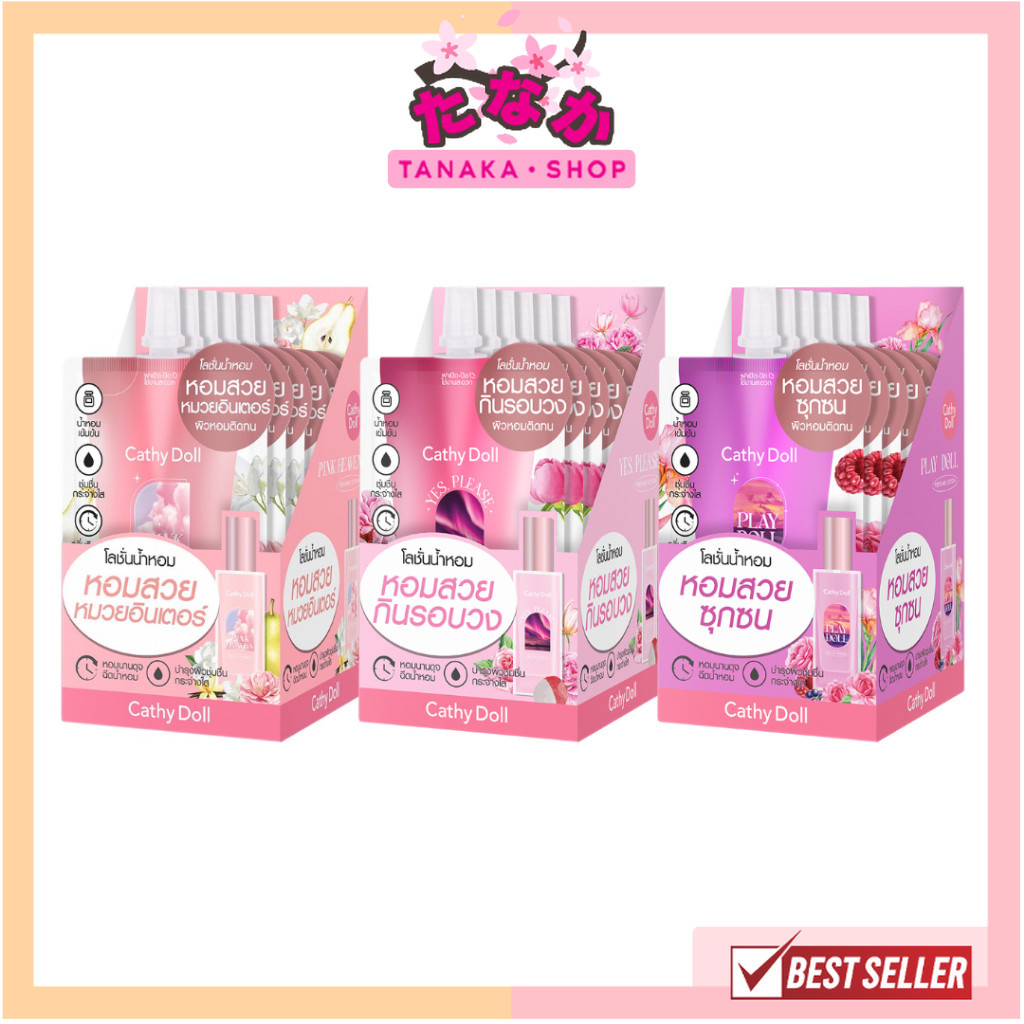 🔥แท้/ดีลสุดคุ้ม/ไลฟ์ทุกวัน🔥(กล่องX6ซอง) Cathy Doll Perfume Lotion 40ml