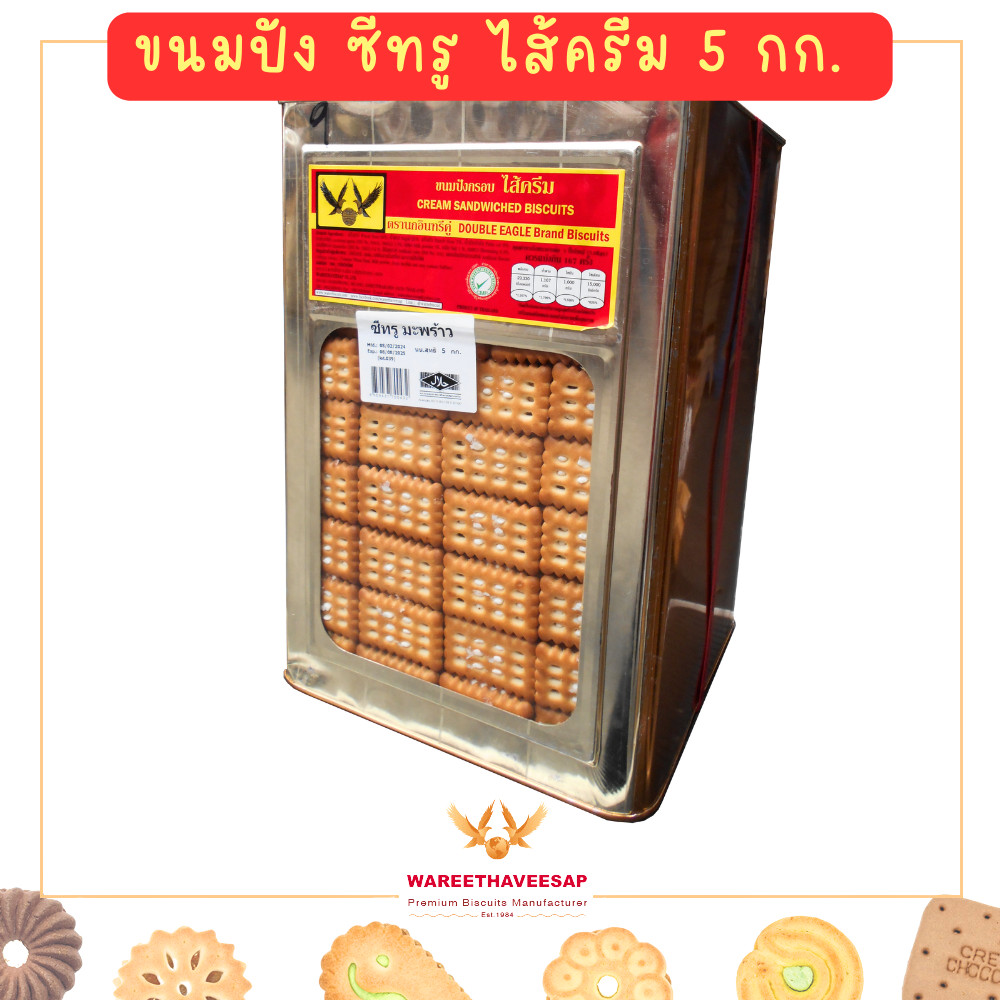 วารีบิสกิต ขนมปี๊บ หน้าต่างไส้ครีมวานิลลา ตรานกอินทรีคูู่ ปี๊บใหญ่ น้ำหนัก 5 Kg.