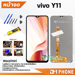 หน้าจอ LCD วีโว่ vivo Y11,Y12,Y12S,Y15,Y15S,Y16,Y17,Y17S,Y20,Y21,Y31,Y3S,Y33S,Y76,Y02,Y02S,Y91,V5