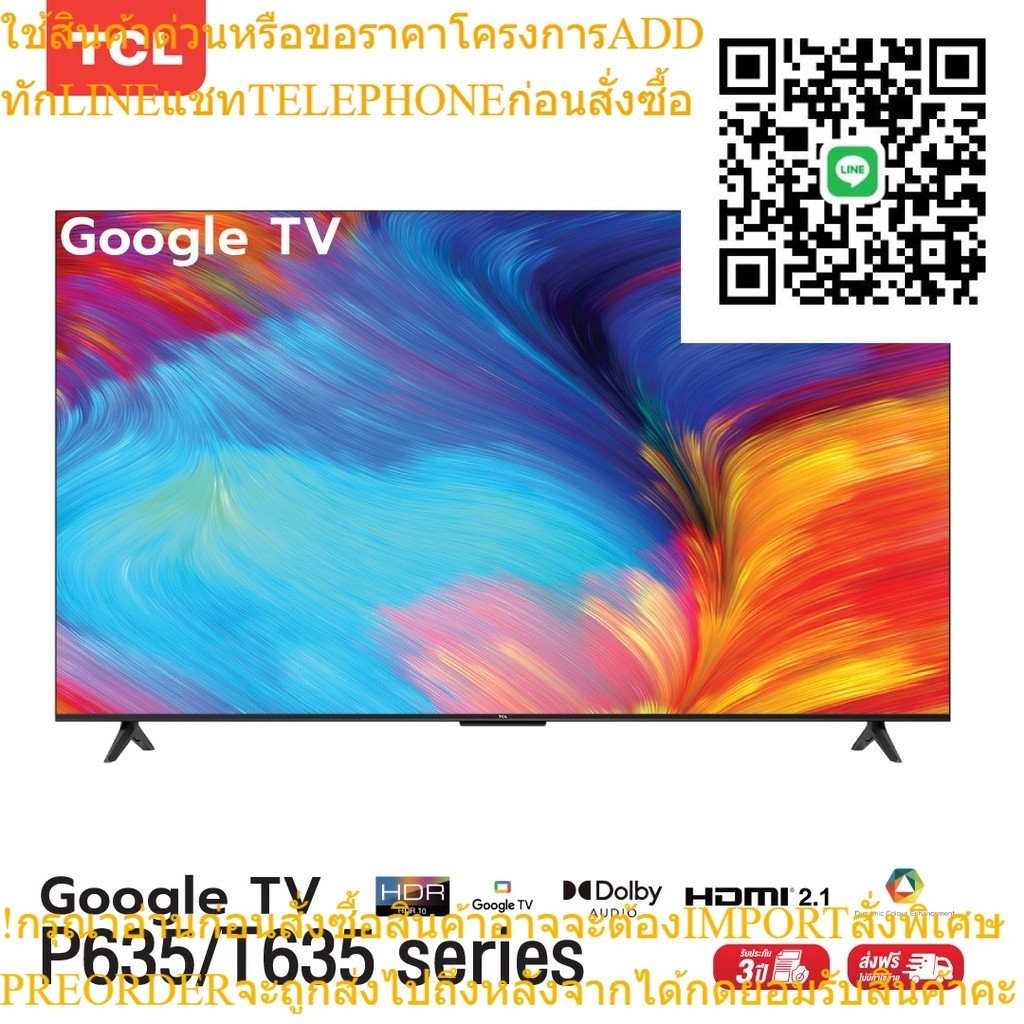 TCL ทีวี 75 นิ้ว LED 4K UHD Google Smart TV (รุ่น 75P635 / 75P637) ระบบปฏิบัติการ Google/ Netflix &amp; Youtube - Voice se