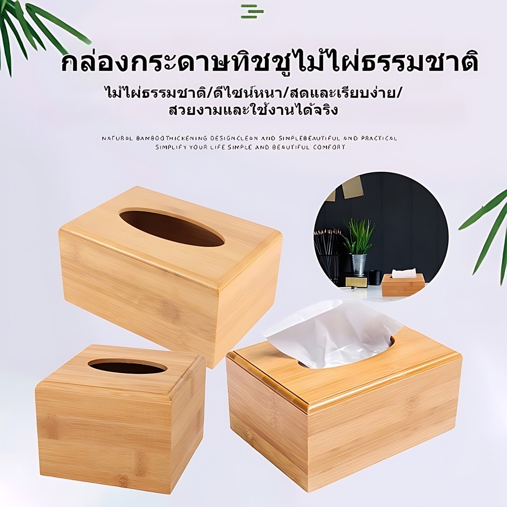 กล่องเนื้อเยื่อไม้มินิสแควร์สไตล์เรียบง่ายใส่กระดาษทิชชูป้องกันฝุ่นสำหรับห้องนั่งเล่นห้องครัวเป็นมิตรกับสิ่งแวดล้อม