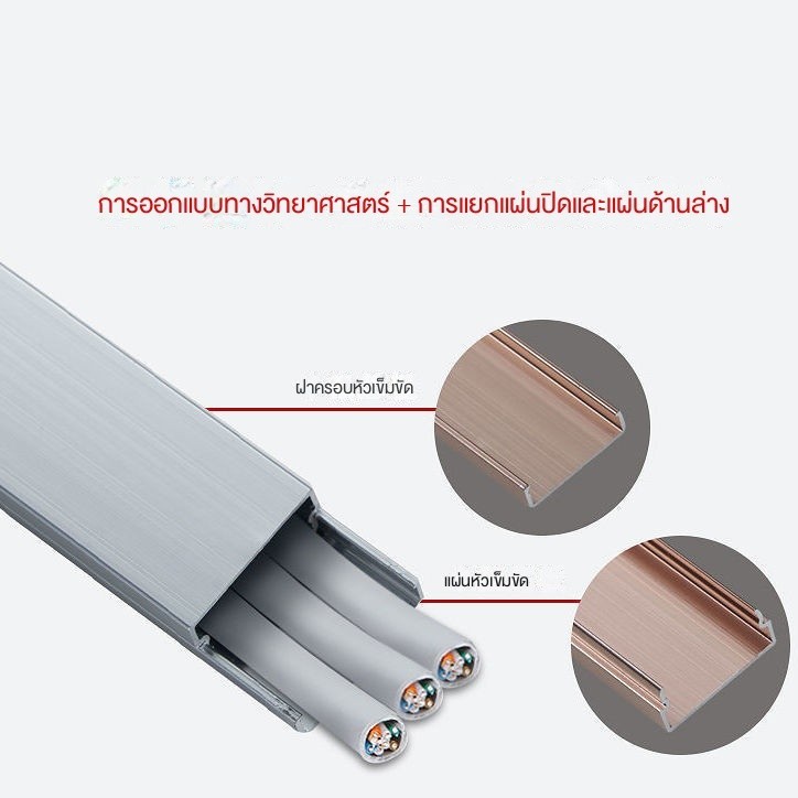 รางลวดอลูมิเนียมอัลลอยด์แบบเปิดสายเคเบิลเครือข่ายตกแต่งที่มองไม่เห็นโดยไม่ต้องตอกตะปู ราคา ถูกที่สุด ดีลบีเคเค แกลเลอรีภาพที่ 5