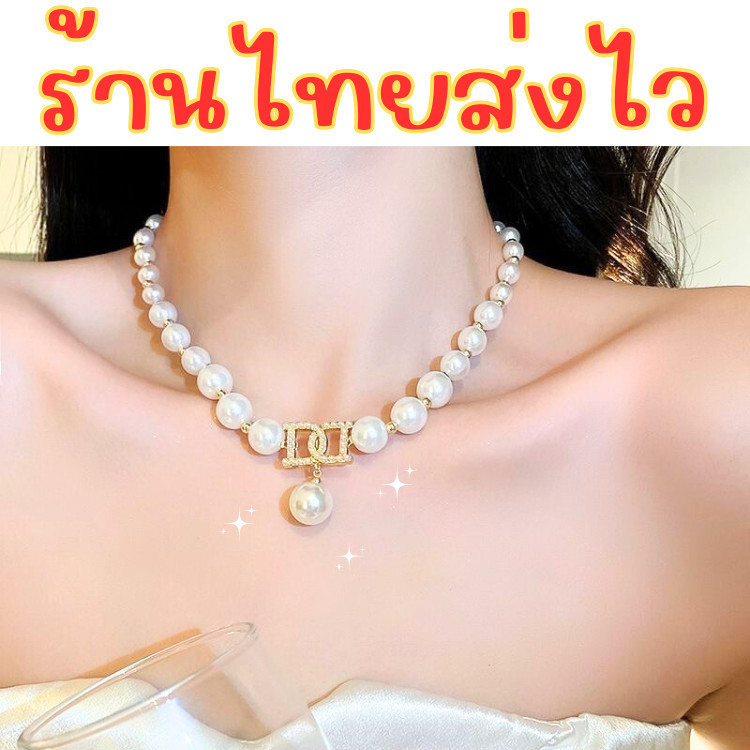 ร้านไทยพร้อมส่ง สร้อยคอ สร้อยไข่มุก สร้อยคอแฟชั่น หรู ดูแพง เครื่องประดับ แฟชั่น สำหรับผู้หญิง N176