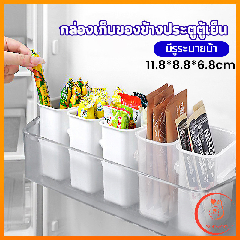 กล่องเก็บอาหาร ติดด้านข้างประตู ตู้เย็น