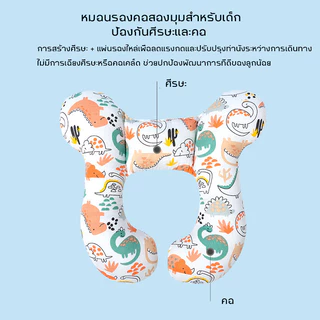 COD👶หมอนรองคอเด็ก หมอนรูปตัวยู เหมาะสำหรับเตียงเด็กและรถเข็นเด็ก