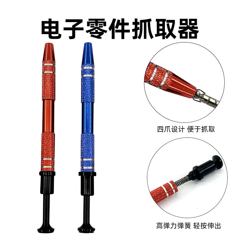 IC Pick Up ชิ้นส่วนอิเล็กทรอนิกส์ Grabber BGA Chip Gripper สี่ขากรรไกร Pick Up โรงงานอุปทานโดยตรง