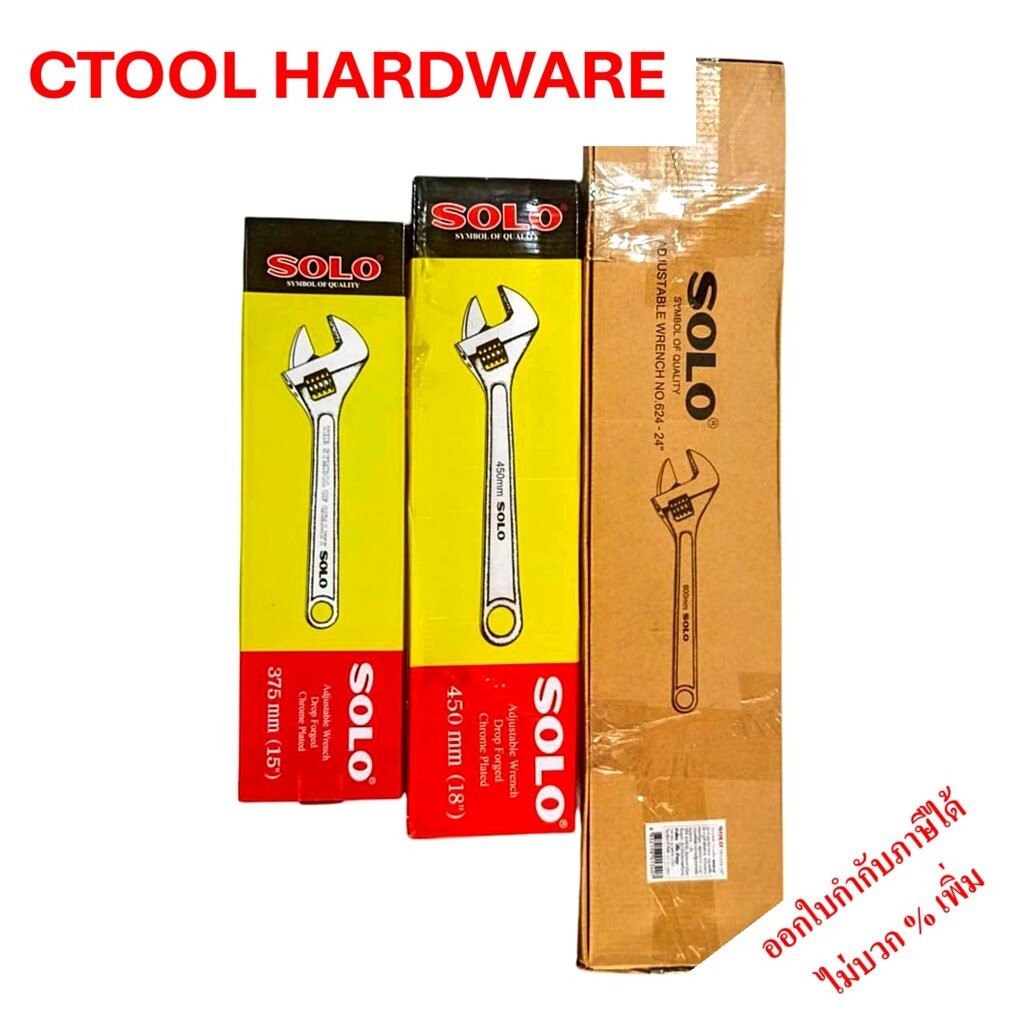 ประแจเลื่อน SOLO โซโล รุ่น 624 ขนาด 15,18,24 นิ้ว ของแท้ 100% - Authentic Adjustable Wrench Solo by ซีทูล Ctoolhardware