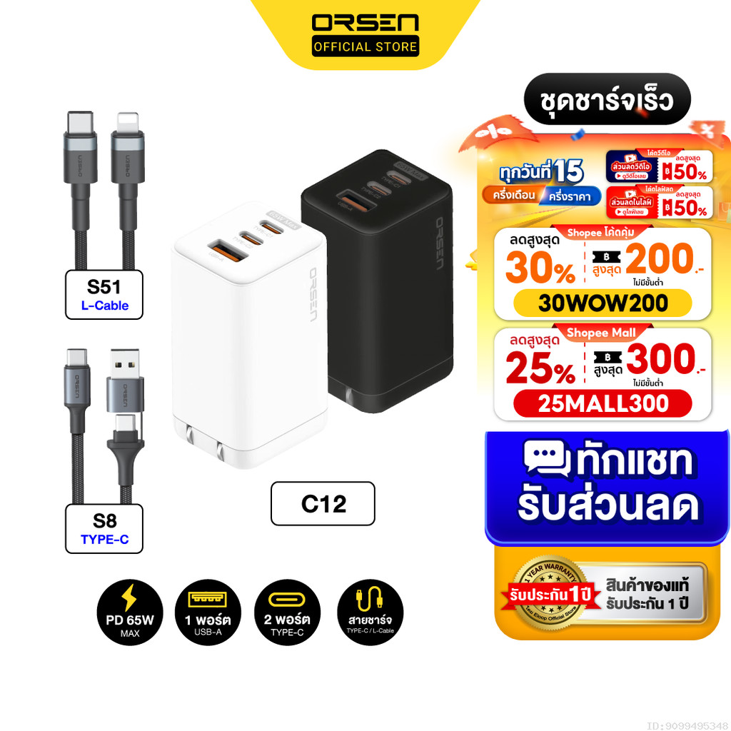 [524บ. ลดโหด] Eloop C12 / S51 / S8 GaN เซตหัวชาร์จเร็ว 3 พอร์ต PD 65W QC 4.0 Adapter อแดปเตอร์ หัวชาร์จ Type C