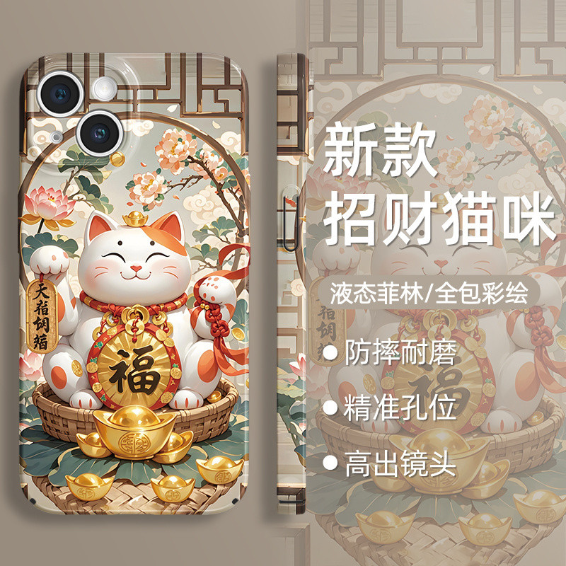 แมวนำโชคสำหรับแอปเปิ้ล16PROMAX 15PROMAX 14Pro 12PROMAX 13PROMAX 11 12 13 14 PLUS xsmax เปลือกฟิล์มทั้งหมด3มิติพิมพ์