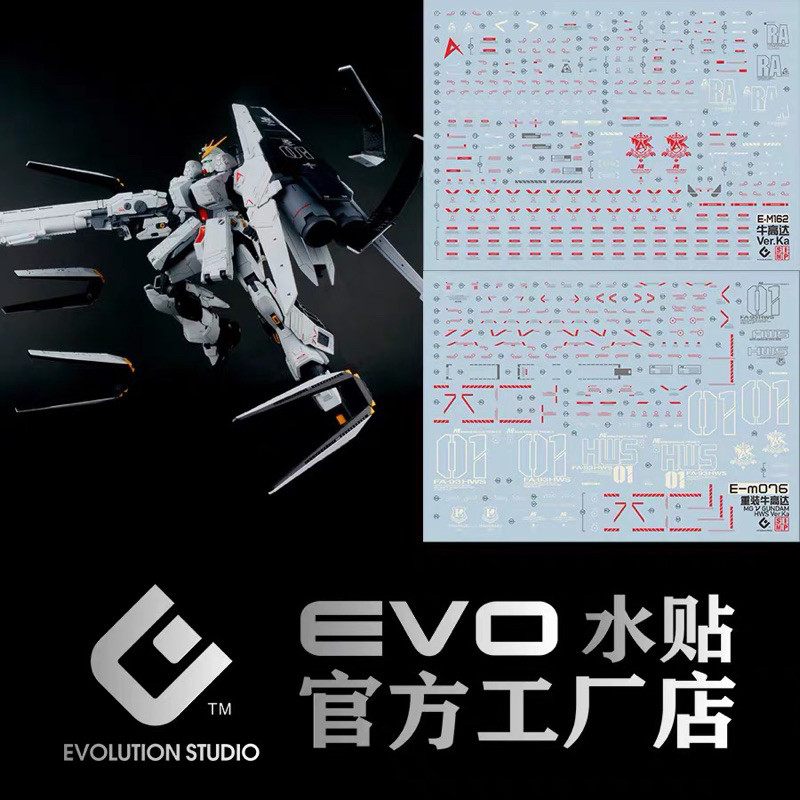 ✅พร้อมส่ง🔥 ดีคอลน้ำ DECAL EVO MG V Gundam Nu HWS Ver ka สะท้อนแสงแบล็คไลท์