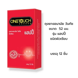 ถุงยางอนามัย Onetouch รุ่นSTRABERRY รุ่นHAPPY ขนาด 52 มม.บรรจุ 12 ชิ้น ชนิดผิวเรียบ