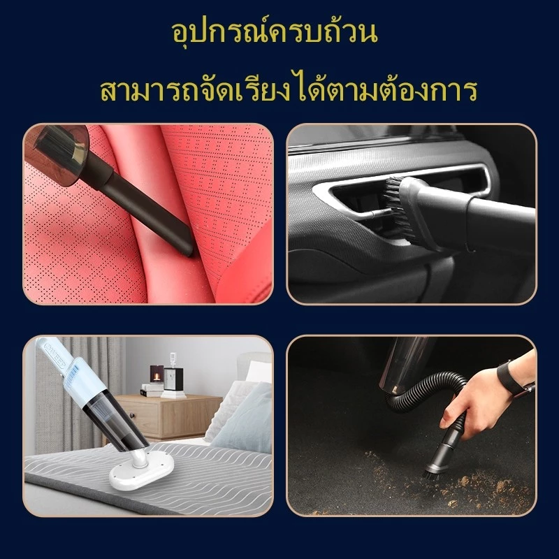 เครื่องดูดฝุ่นไร้สาย แรงดูด 13800PA thumbnail 5