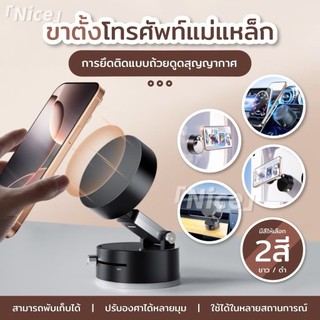 ดีไซน์ใหม่ ขาตั้งโทรศัพท์ดูดสูญญากาศดูดสูญญากาศไม่มีร่องรอย ดูดแม่เหล็กแน่น ขนาดเล็กพกพาสะดวกใช้ได้หลายสถานการณ์ ZK