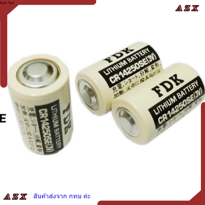 ใน กทม CR14250 FDK CR14250SE(3V) แพ็คคู่ LITHIUM BATTERY CR14250SE(3V)   แบตเตอรี่ List เที่ยม แบตเต