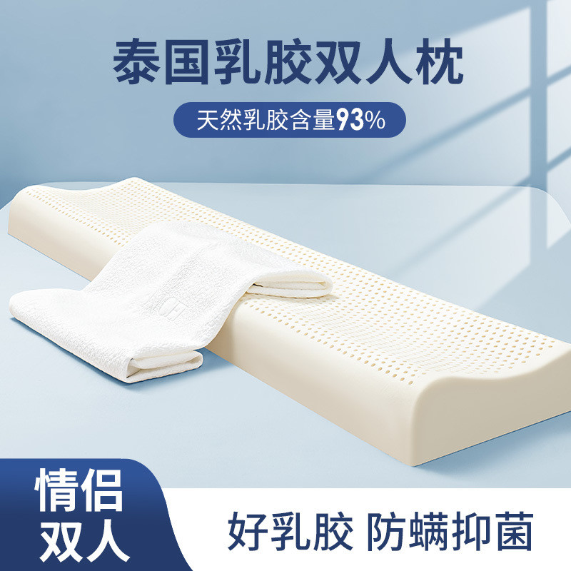 T Thailand Double Latex Long Pillow 1.2m หมอนคู่ยางกระดูกสันหลังส่วนคอยาวคู่หนึ่งหมอน 1.5m1.8m TQ7G