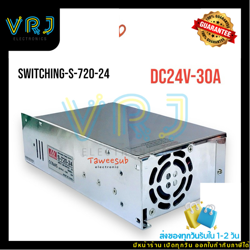 Switching Power Supply รุ่น S-720-24 /24V-30A มีสินค้าพร้อมส่งในไทย🚚🇹🇭