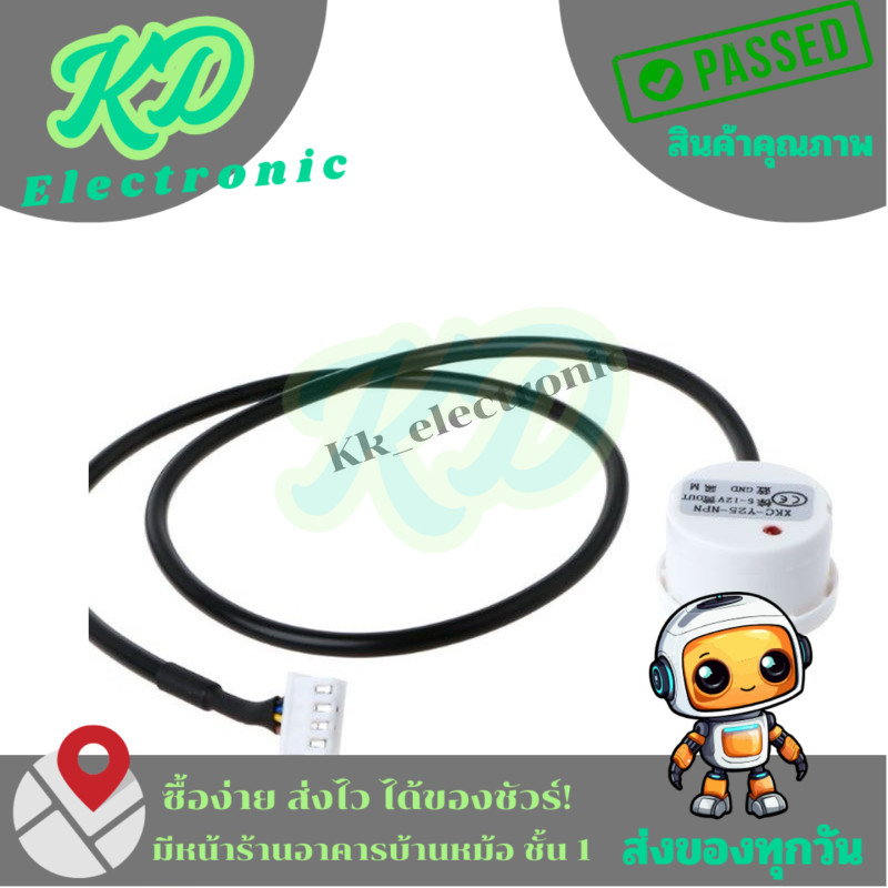 เซนเซอร์วัดระดับน้ํา แบบไม่สัมผัส สําหรับถังเก็บน้ํา XKC-Y25-V