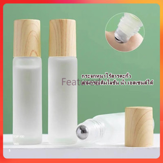 Featured ขวดน้ํามันหอมระเหย พร้อมลูกกลิ้ง แบบพกพา 5 /10 มล.