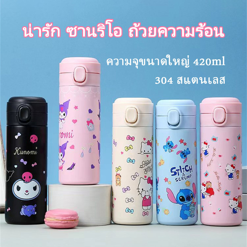 Is Good พร้อมส่งในไทย กระติกน้ำเก็บอุณหภูมิ ยกดื่ม420ml กระติกน้ำสุญญากาศเก็บร้อน-เย็น ขวดน้ําเก็บความเย็น