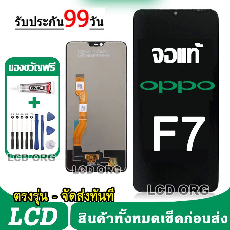 หน้าจอ LCD Display จอ + ทัช OPPO F7 อะไหล่มือถือ อะไหล่ จอพร้อมทัชสกรีน ออปโป้ F7 งานแท้  พร้อมส่ง 0