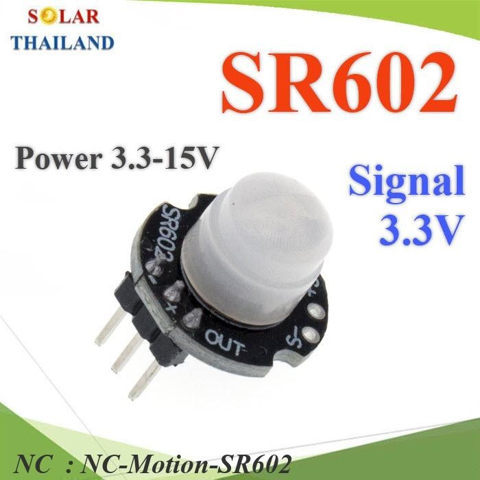 NC เซ็นเซอร์ โมชั่นอินฟราเรด ตรวจจับ Motion-SR602