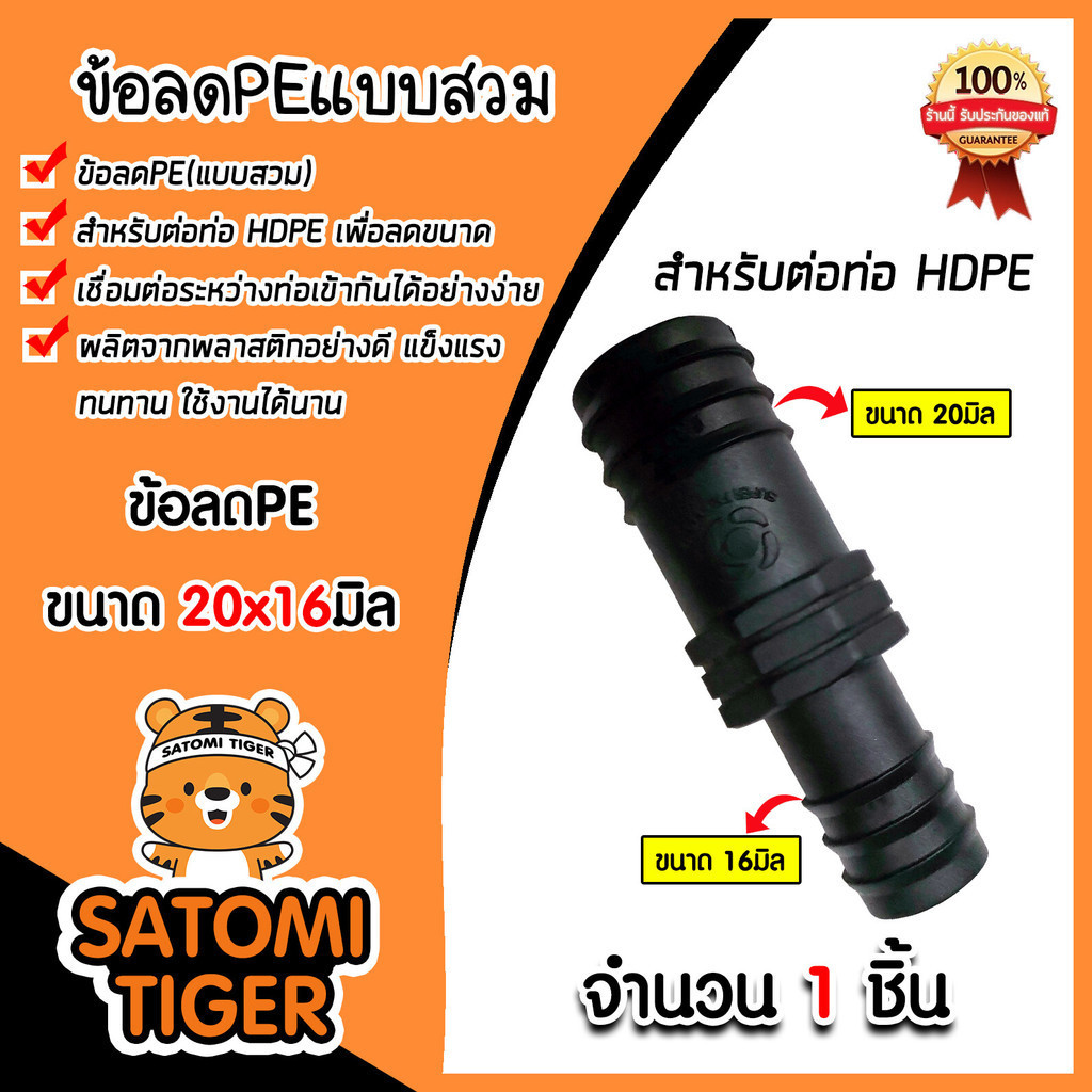 มีให้เลือกอุปกรณ์ข้อต่อ ขนาด 20มิล ต่อตรงPE สามทางPE รูปที่ 4