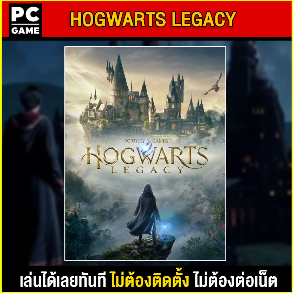 🎮(PC GAME) Hogwarts Legacy Deluxe Edition นำไปเสียบคอมเล่นผ่าน Flash Drive ได้ทันที โดยไม่ต้องติดตั้